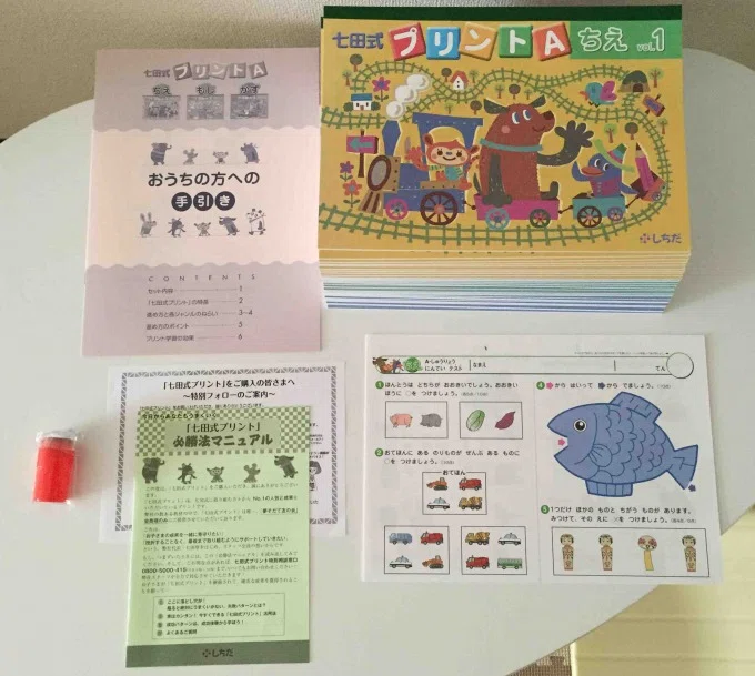 2歳から始めた七田式プリントA。小6になった娘の学びの土台は 2歳から始めた七田式プリントA。小6になった娘の学びの土台は