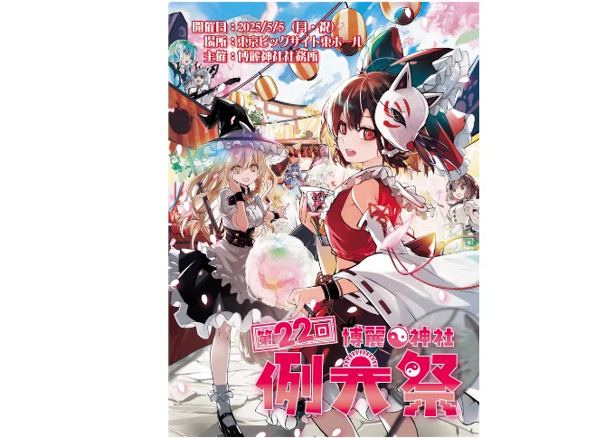 東方 Project 中心 22作品セット 同人 東方 Project 中心 22作品セット 同人 2026年最新◇同人誌 ～東方
