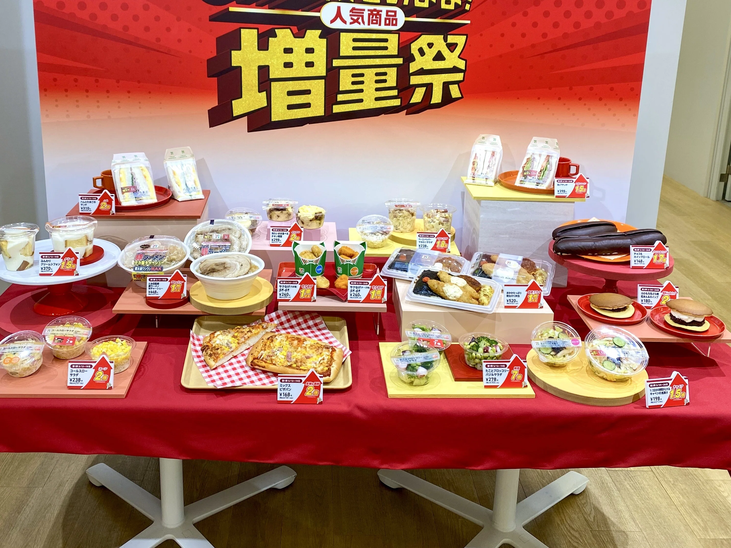 今年も開催！セブン‐イレブンのお得しかない人気商品増量祭がキター