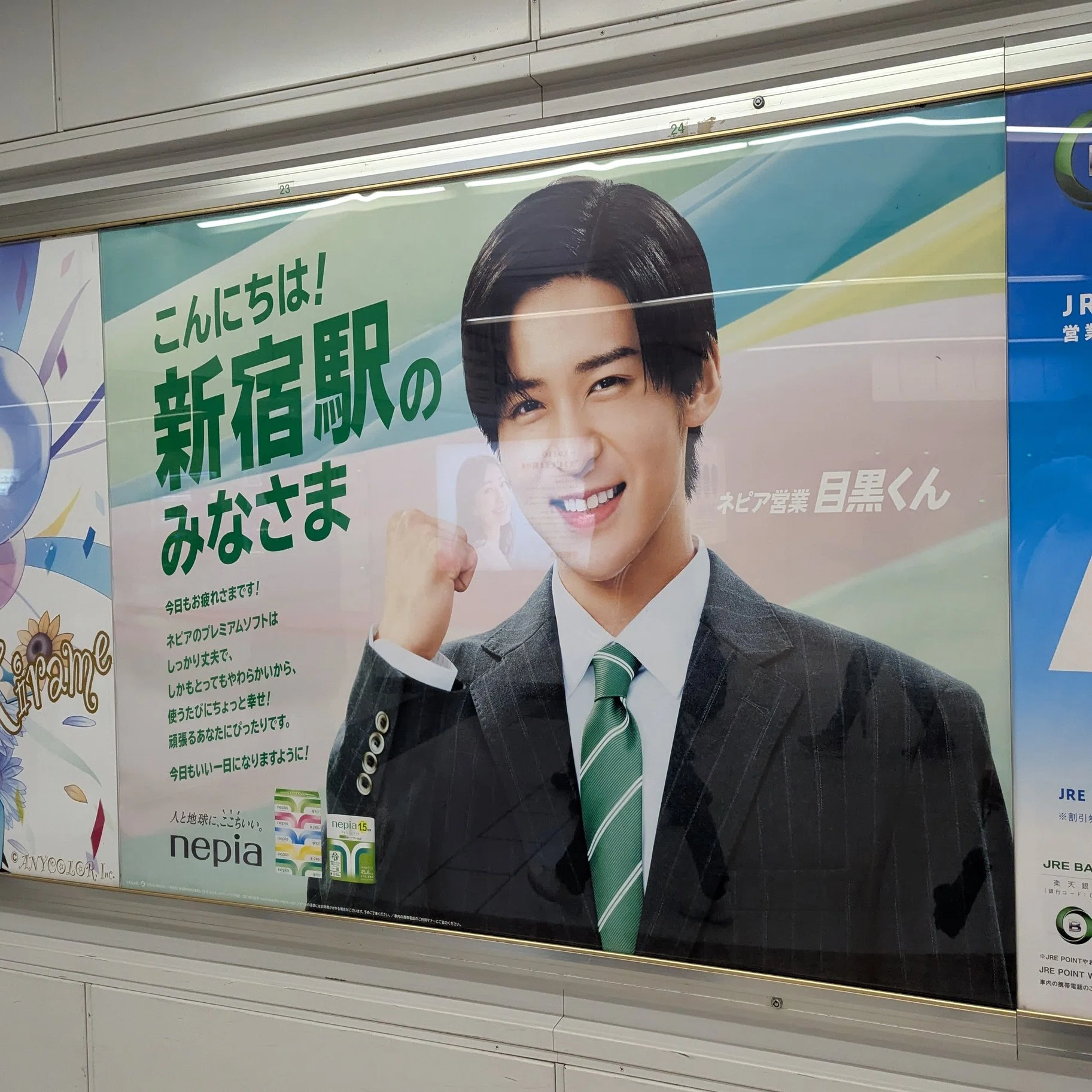 ネピア営業 目黒くん」 ネピアの広告 | 2025/5/15｜加藤誠也 広告巡礼