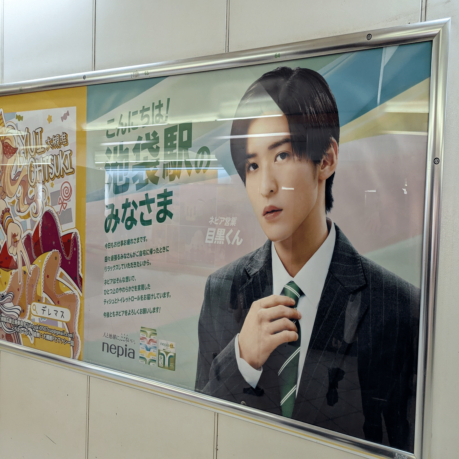 目黒蓮　パネル　ポスター　TOSHIBA 目黒蓮がTOSHIBA REGZA広告に登場！ | TikTok