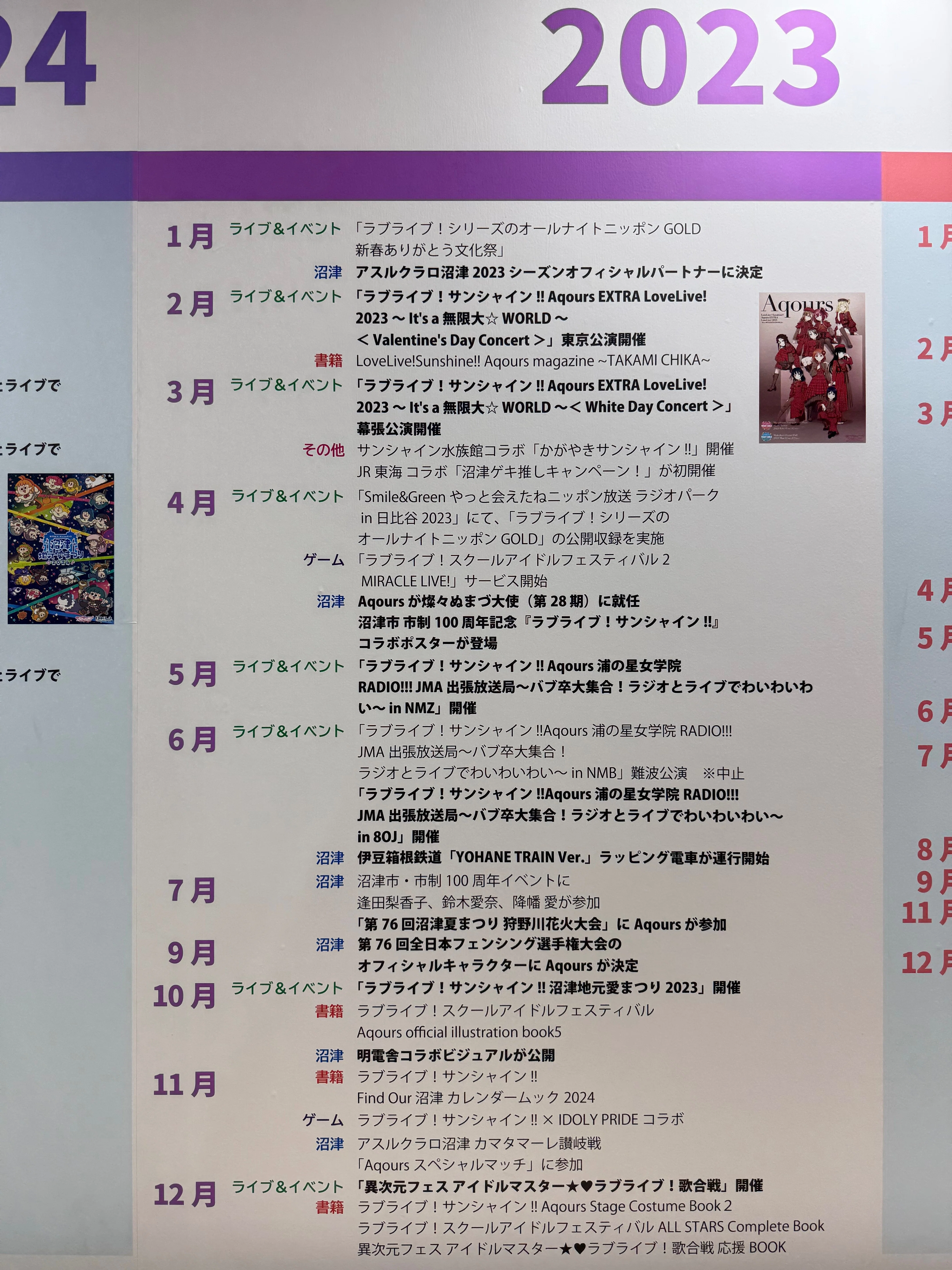 ラブライブ！サンシャイン!! 9th Anniversary Grand Showcase ～永久