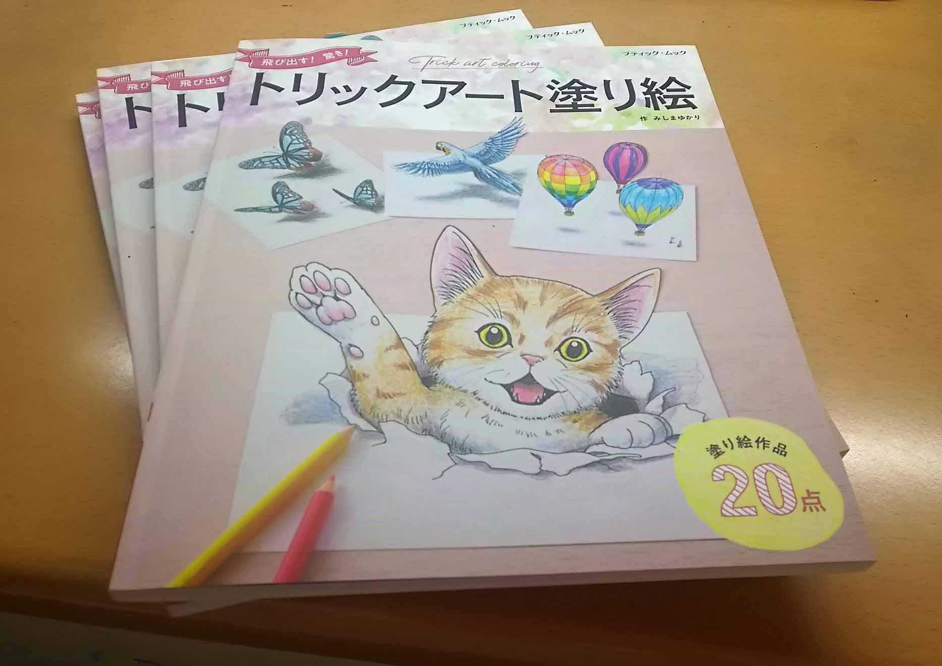 3Dアートについて(1) 初期の試行錯誤｜イラストレーター みしまゆかり