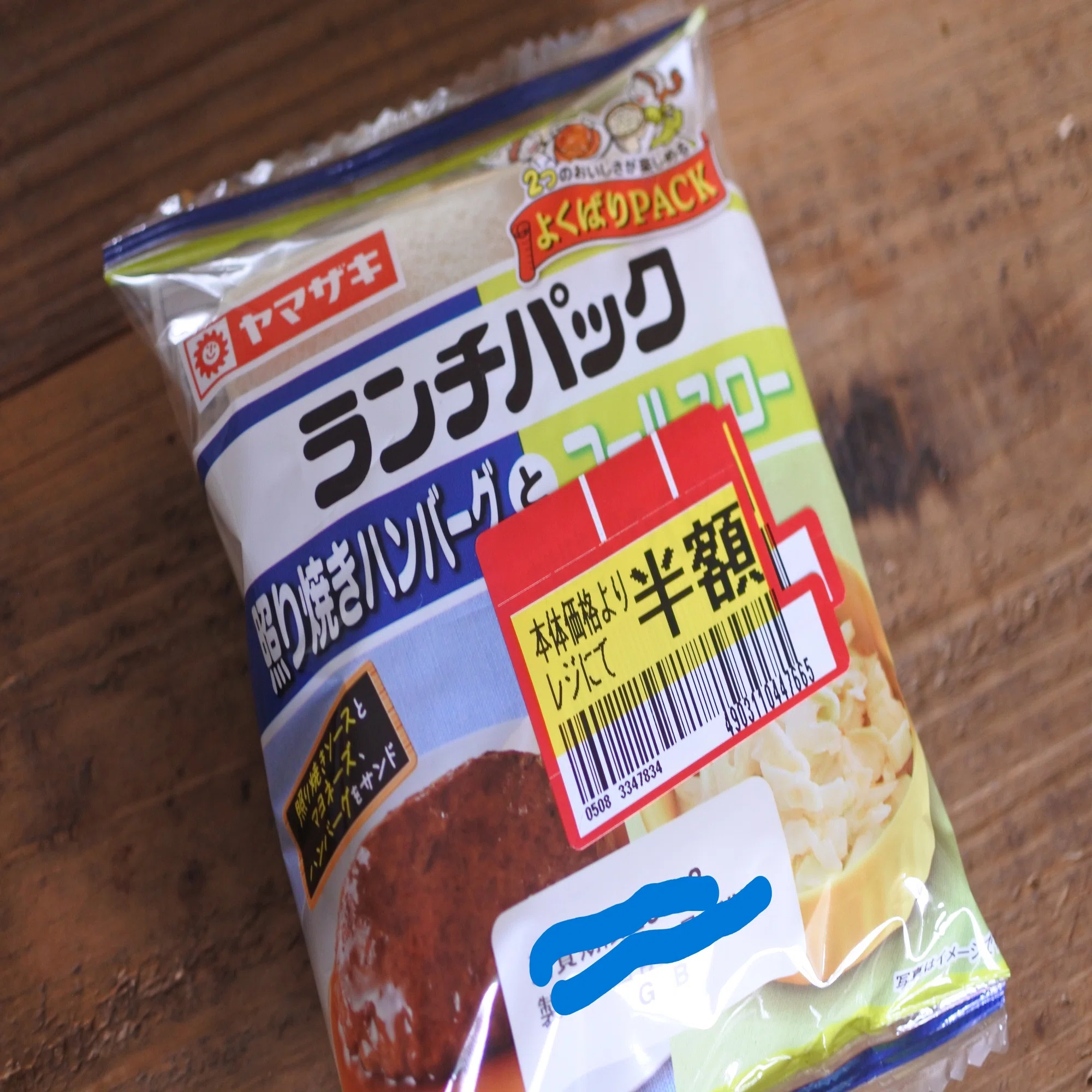 ランチパック食べ続け記録「ランチなパックの日々。」｜こたまご