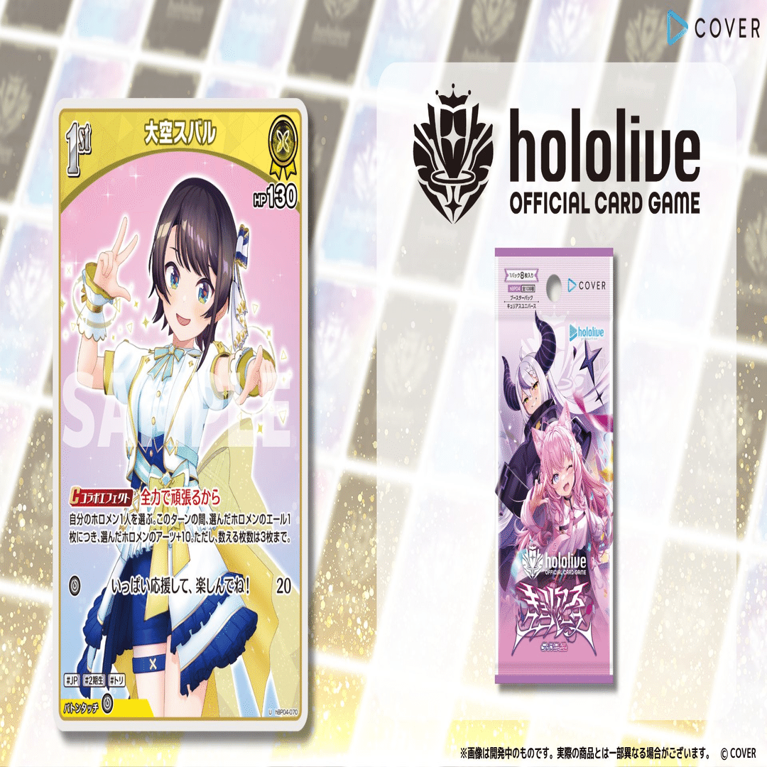 ホロカ4弾 今日のカード解説【5/4】｜浅生なつめ