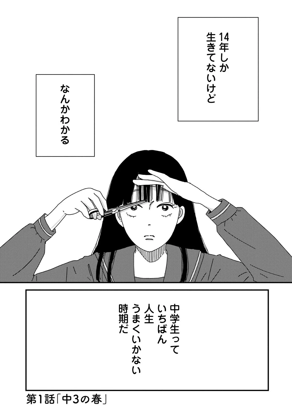 なにかに悩んでいる人に読んでほしい一冊【マイペースと歩く】【三本