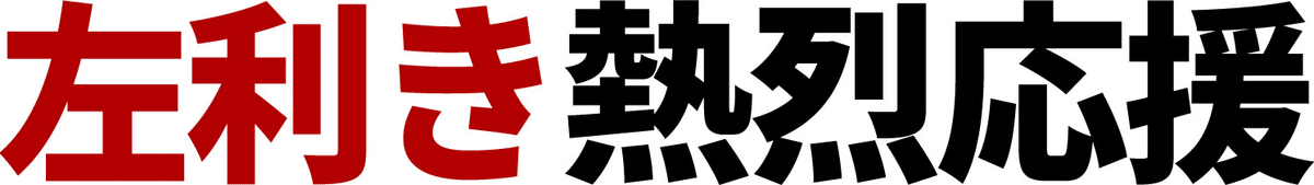 【専用】Backpacker レフトハンド レフティ 左用モデル 7139cP1y85L._UF350,350_QL50_.jpg