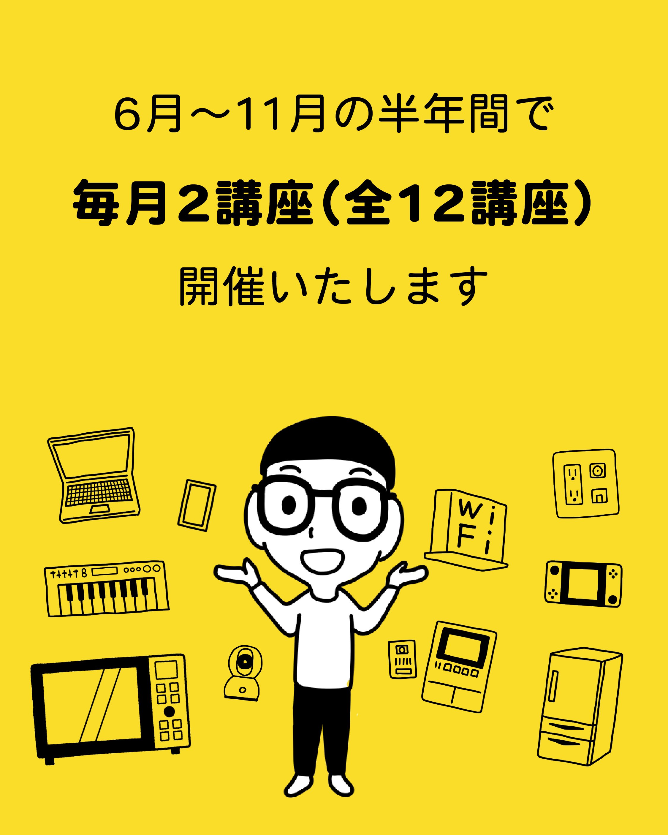 大人の上質  世界一やさしい電磁波セミナーの申込開始！｜電磁波対策ラボ リラクゼーショングッズ