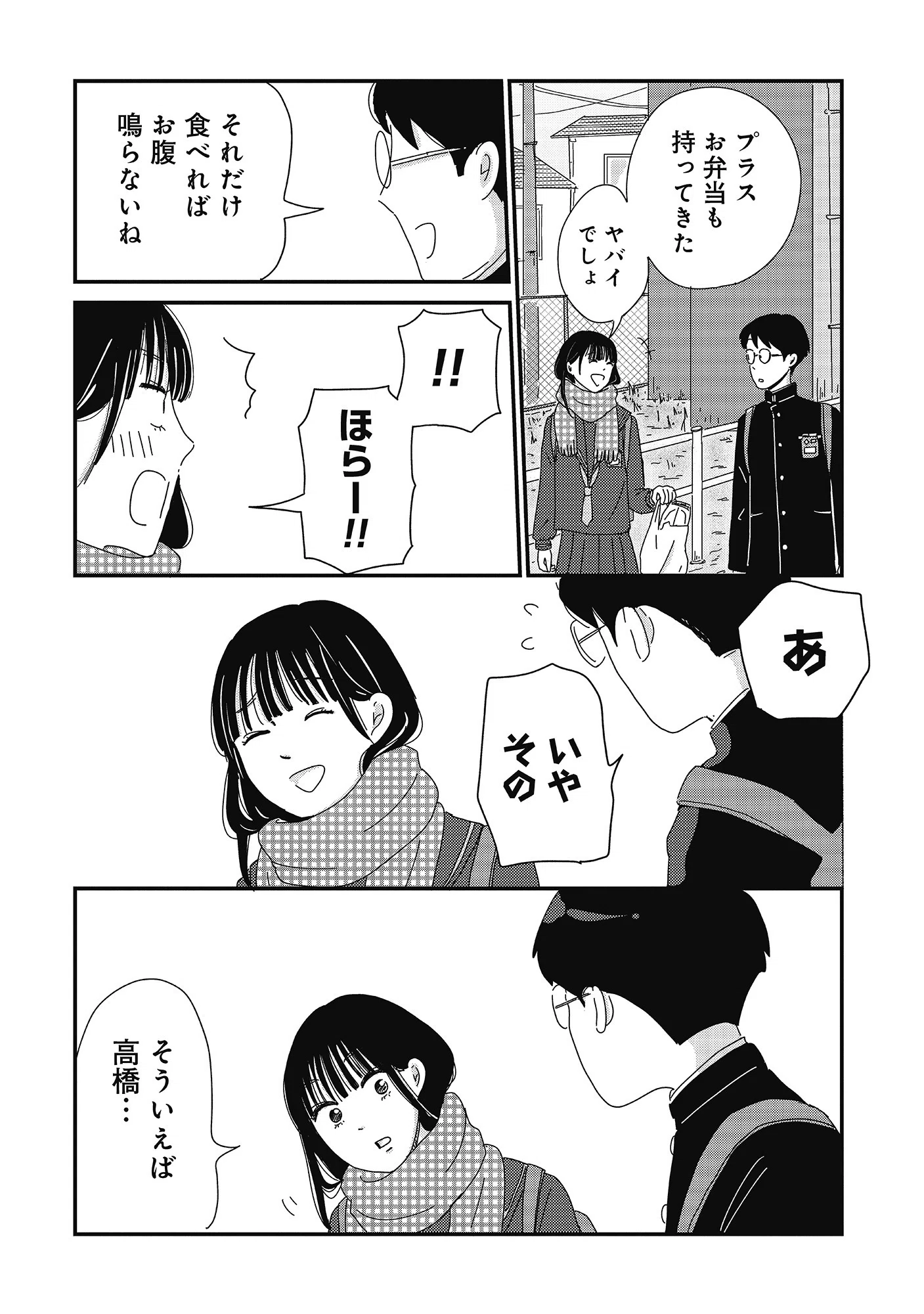 なにかに悩んでいる人に読んでほしい一冊【マイペースと歩く】【三本