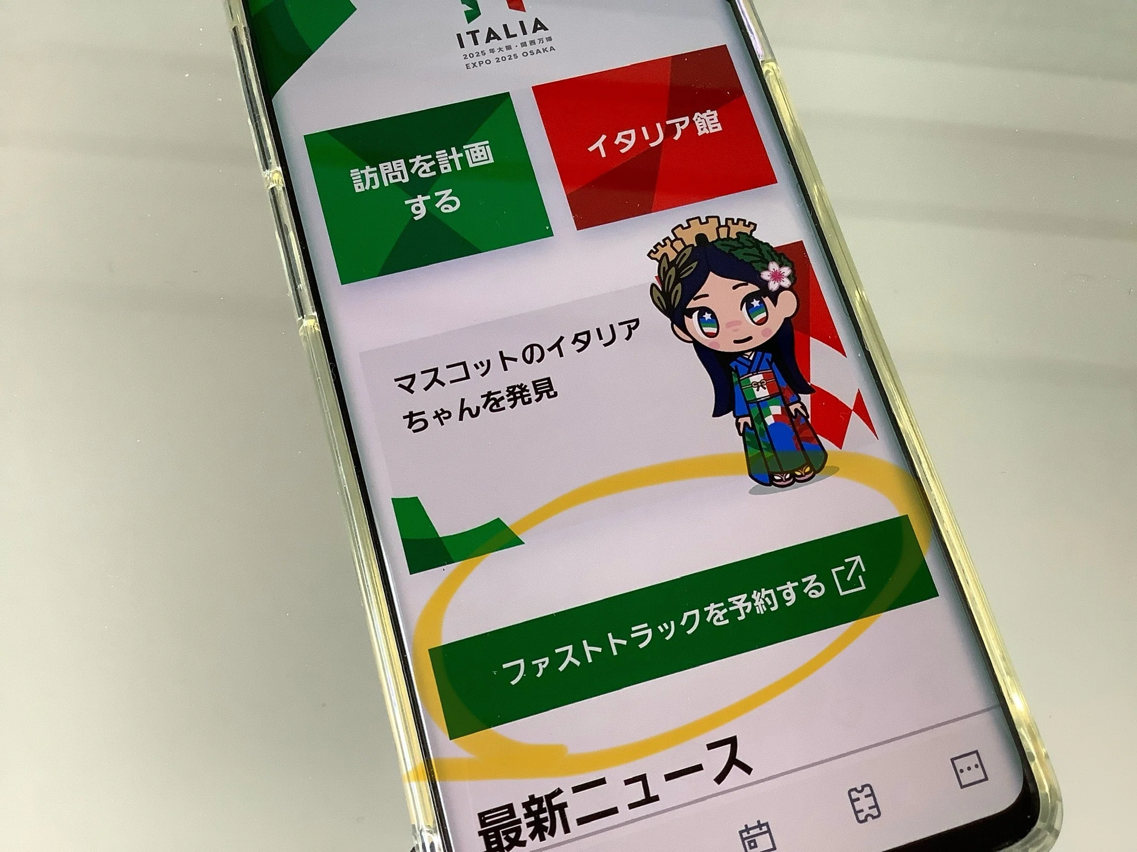 万博 イタリア館 チケット 8／7 8月7日(木)12：32 〜 1〜2枚 大阪関西