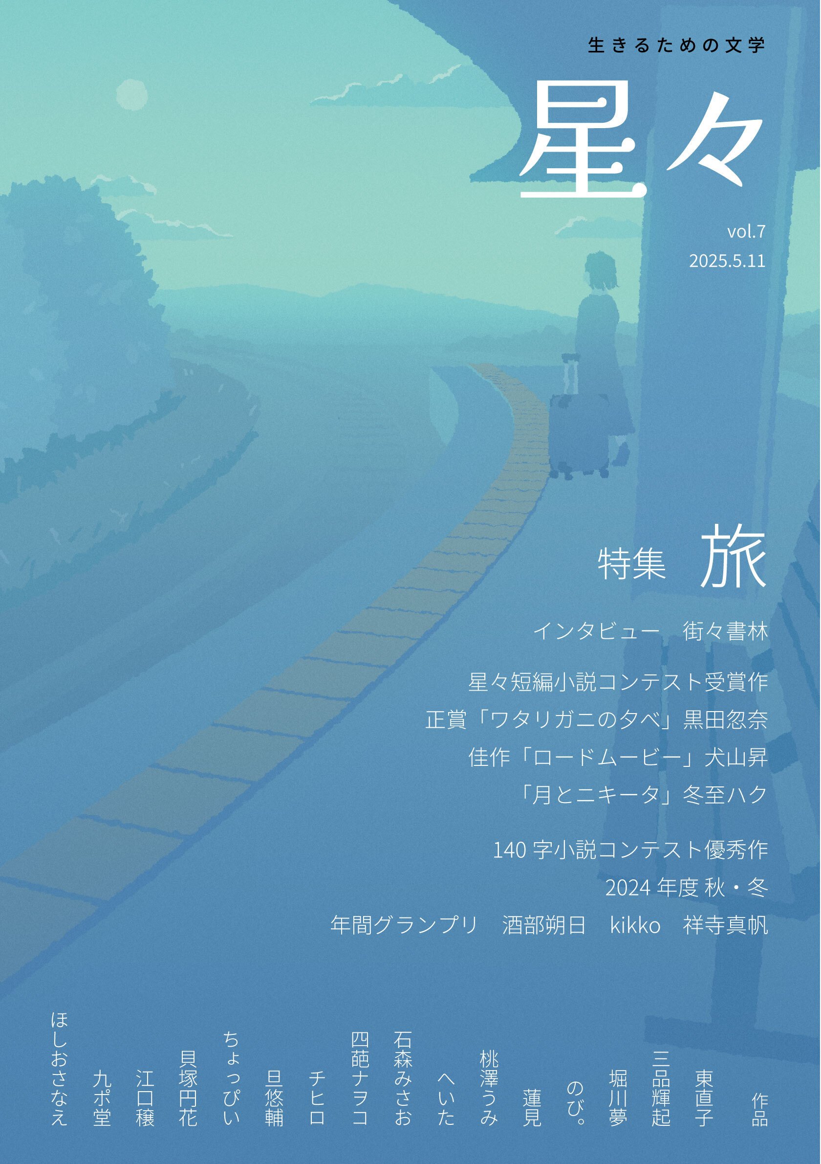 晴瀬@5/11文学フリマA13〜14 on X: 