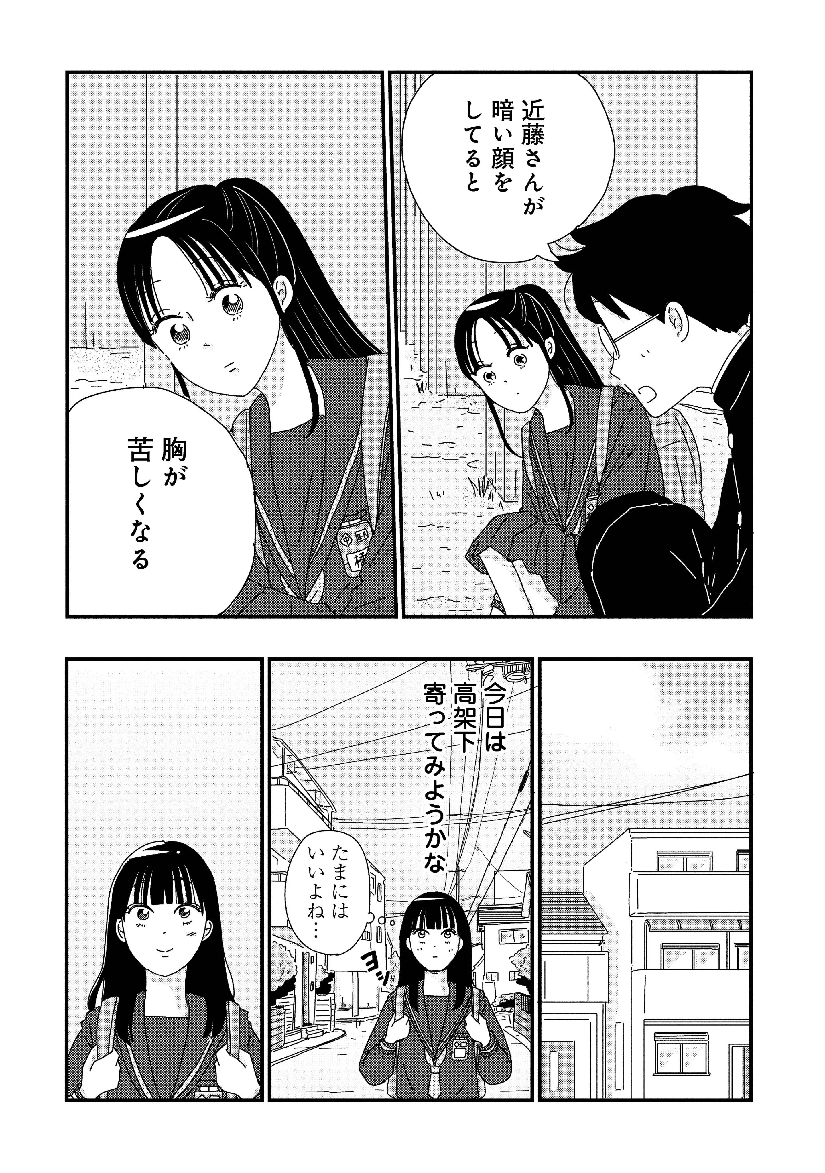 なにかに悩んでいる人に読んでほしい一冊【マイペースと歩く】【三本