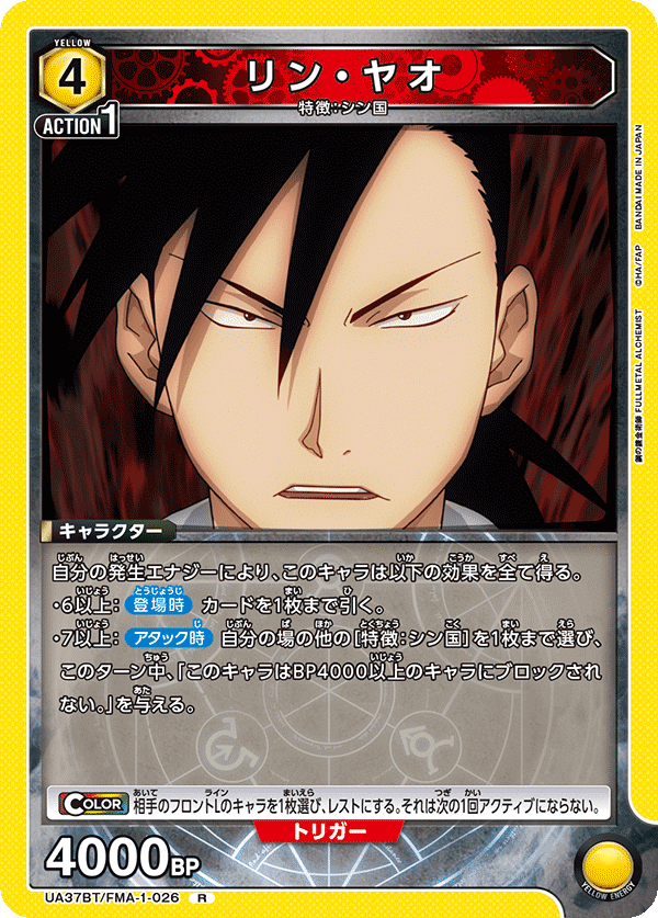 ユニアリ】強欲なので純シン国も見捨てない｜ライゼン