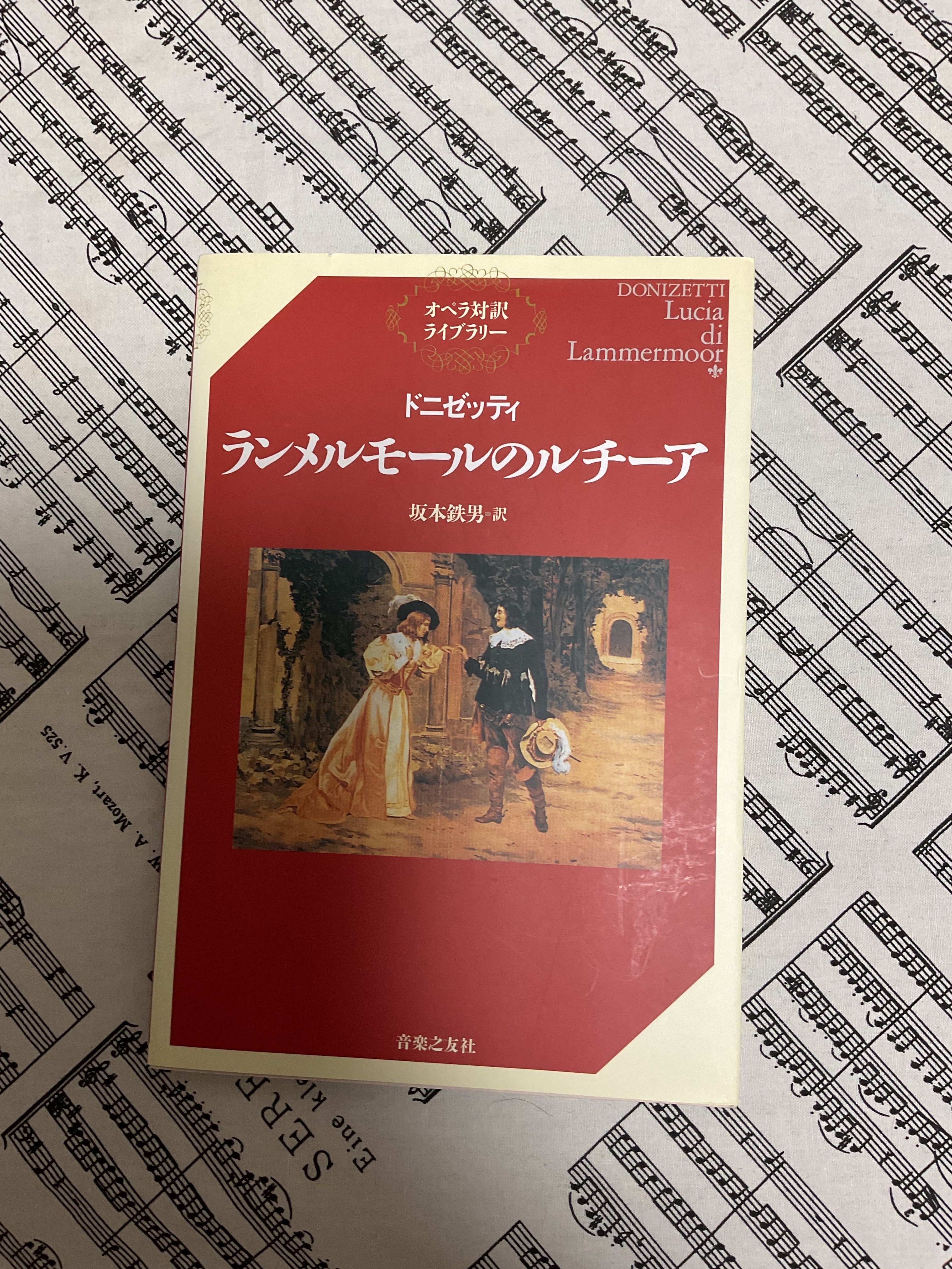Amazon.co.jp: ドニゼッティ:歌劇《ランメルモールのルチア