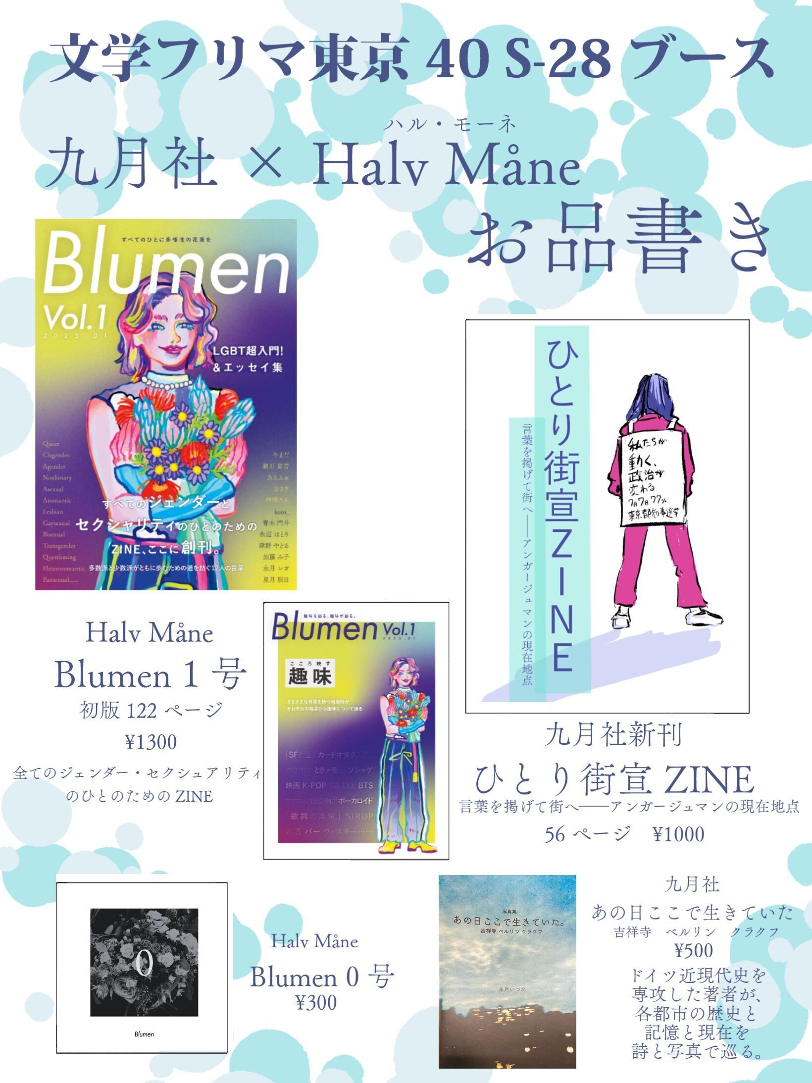 ♢ たんけんぼくのまち 総解説 雑誌 見つけたよ！ としょかん・えき ほか｜さがしてみよう！ まちたんけん