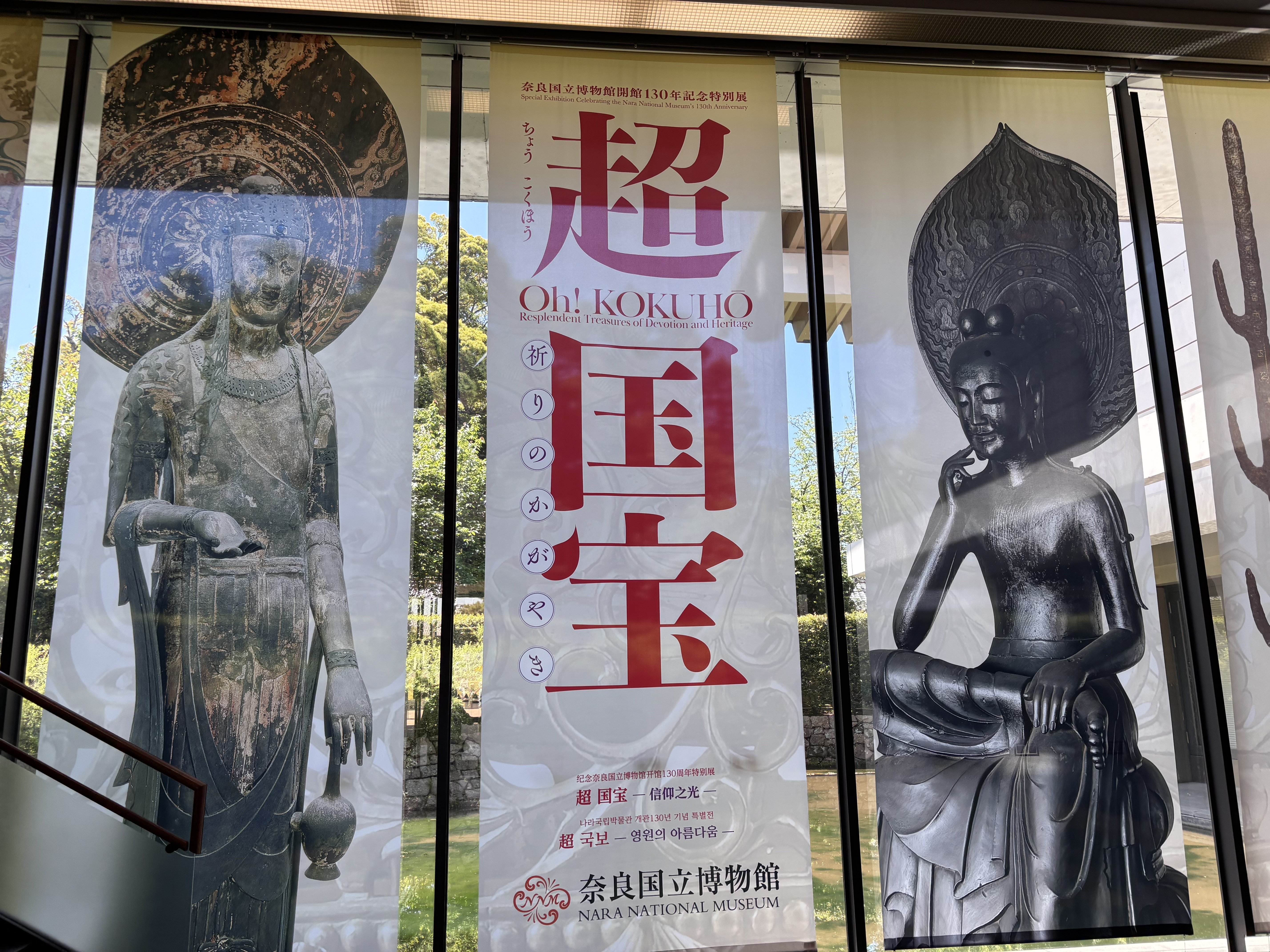 奈良国立博物館 超国宝展 七支刀 ペンケース ペンポーチ 未使用 奈良