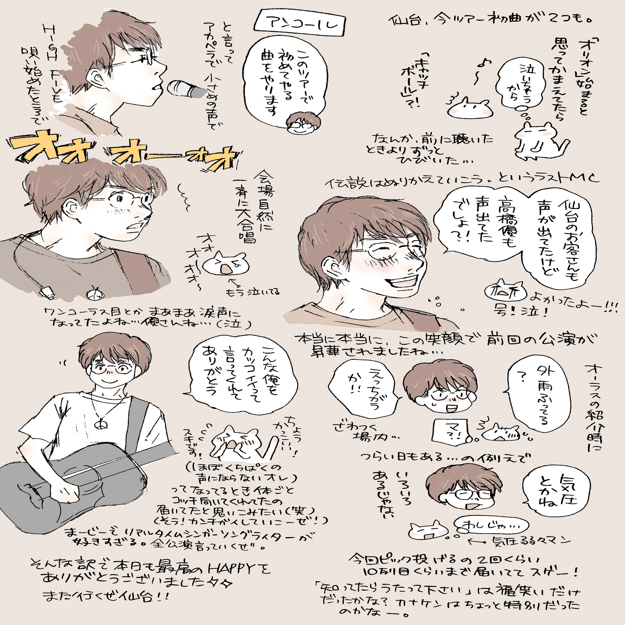 ネタバレあり】高橋優ARE YOU HAPPY？仙台イラストレポ｜しろねこ