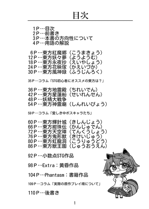 【セット販売】東方project　だんまくけしごむ　紅魔郷編　妖々夢編　26個 2025年最新】だんまくけしごむの人気アイテム - メルカリ