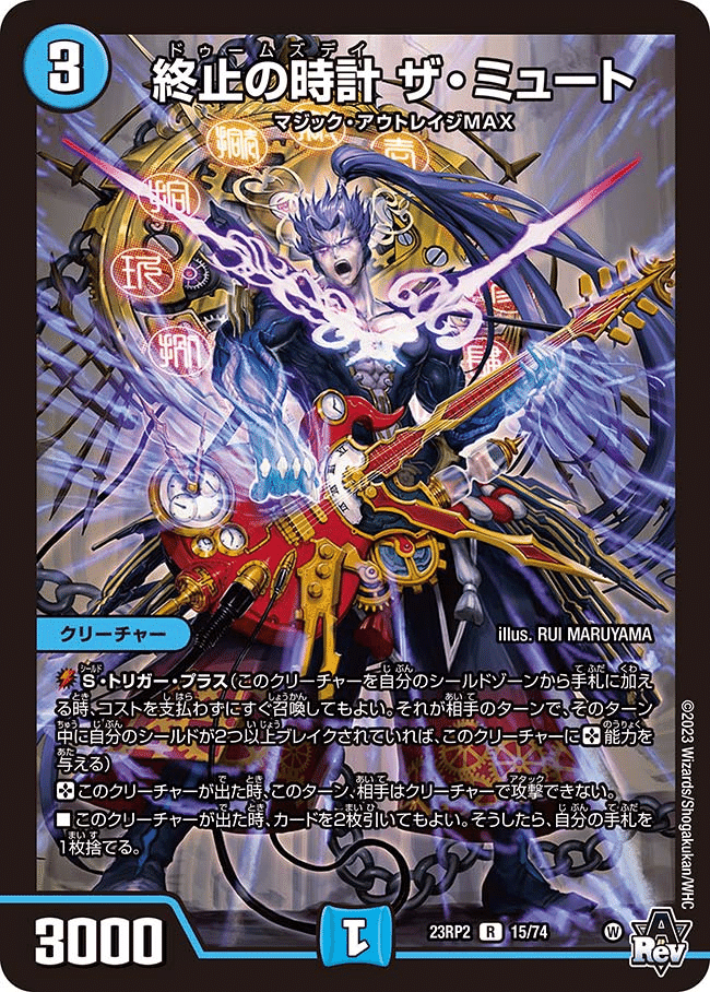 デュエパ】第22回 もっとも至高な備忘録【デュエパヶ原4th