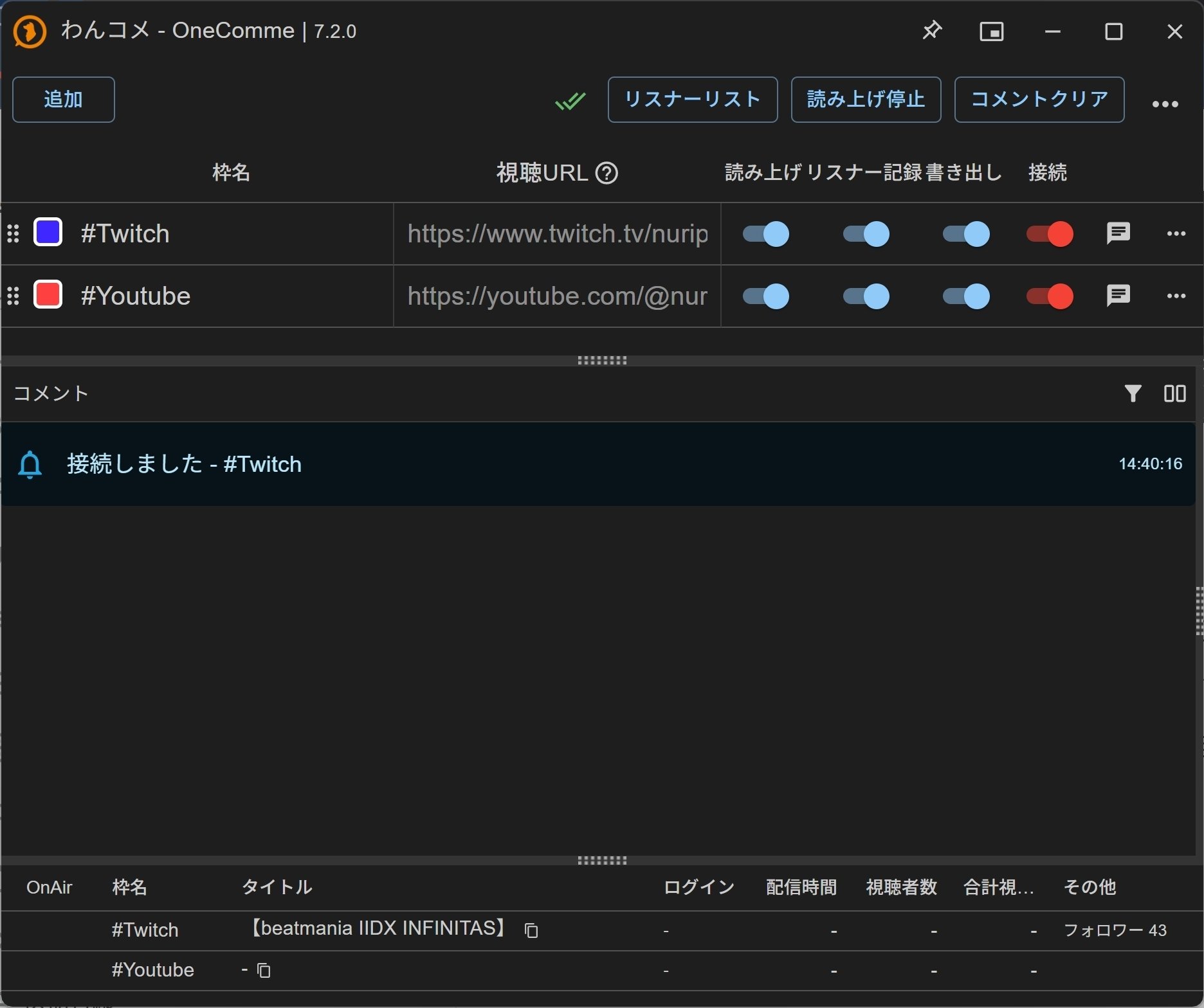 Youtubeの配信設定・ソフトについて（2025/10/22：追記）｜ぬりっぱー