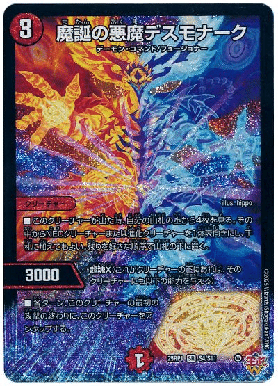 ドロマーデーモンコマンド デッキ The genius deck builder's Light Barom deck is so absurd it's