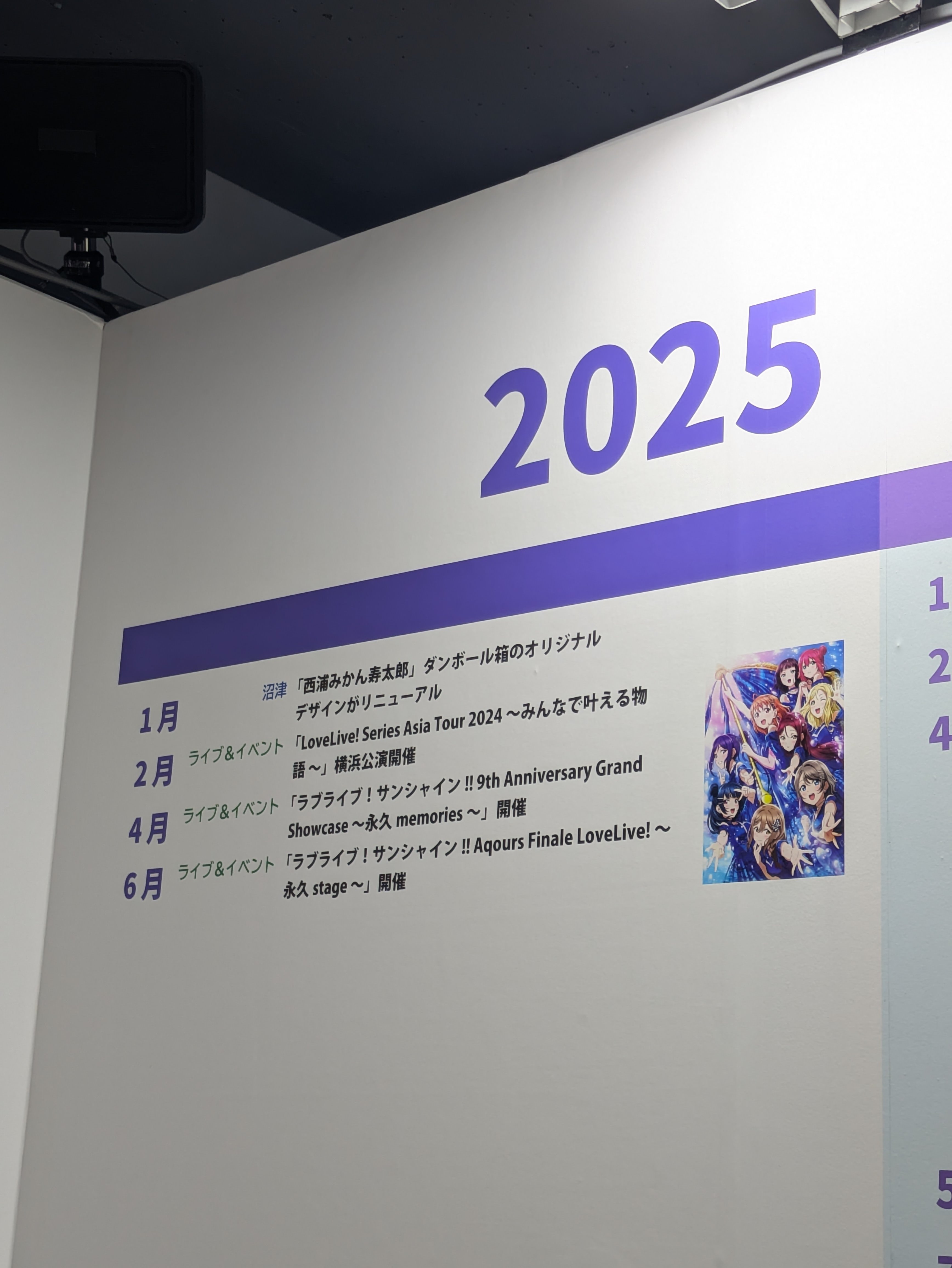 展覧会「永久memories」 ”輝き”を追い続けたAqoursが導いたアンサー