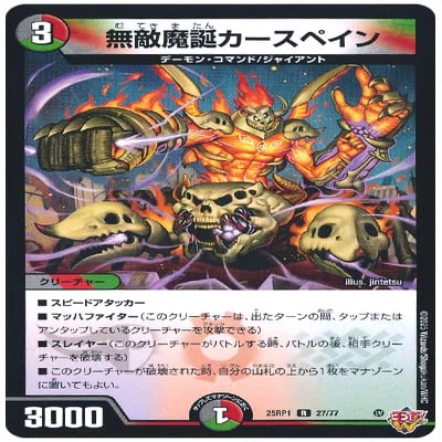 デアリエルヴリドおまけ付き　デアリデーモンコマンド　バロムナイトメア　クーゼン デアリエルヴリドおまけ付き デアリデーモンコマンド バロムナイトメア