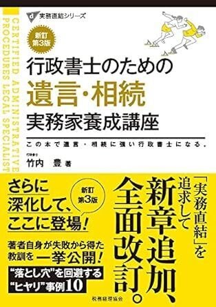 行政書士開業準備】読んでよかった本16選｜実務本