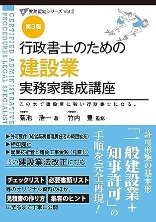 行政書士開業準備】読んでよかった本16選｜実務本
