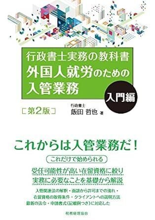 行政書士 開業ガイドブック 多数 行政書士 開業ガイドブック 多数 Amazon.co.jp: 行政書士の開業