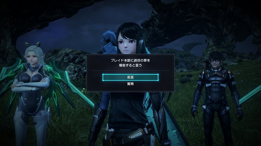 ドール｜世界観｜『XenobladeX（ゼノブレイドクロス）』公式