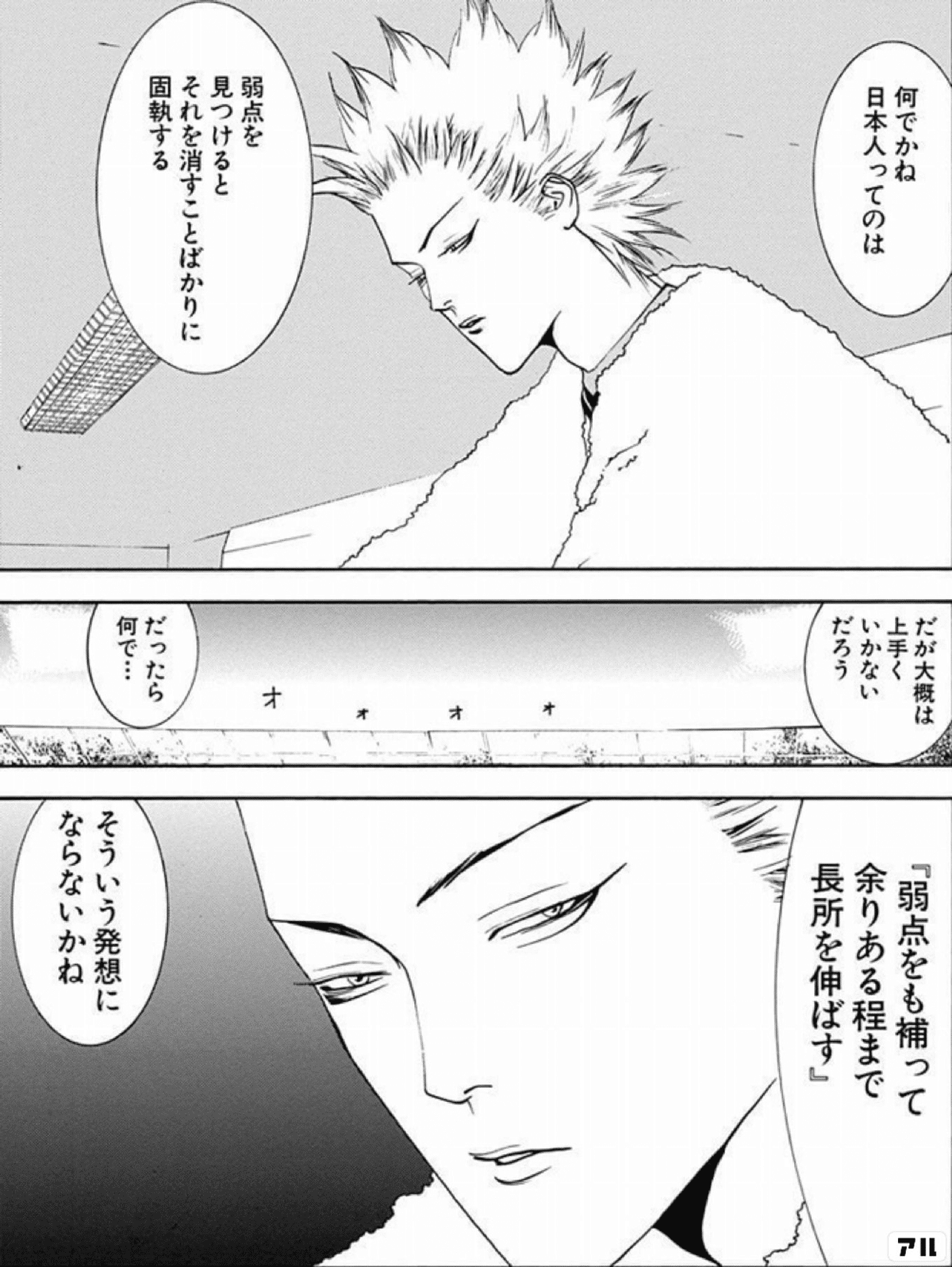 1083 漫画論80｜ONE OUTS（ワンナウツ）｜パンクロックを愛する