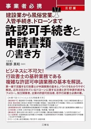 行政書士開業準備】読んでよかった本16選｜実務本