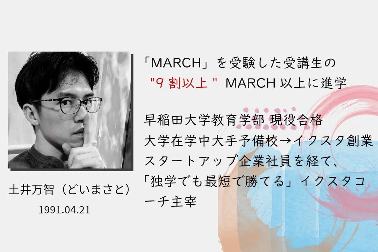 数学】最短で攻略できる必勝の数学勉強法！成功した参考書と年間