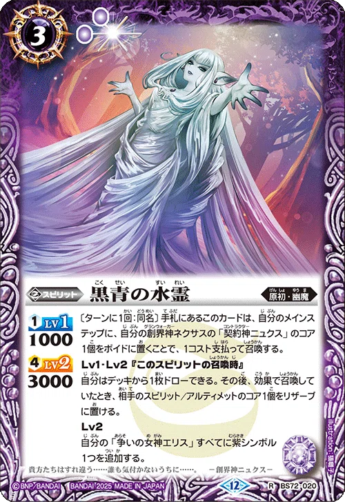 ニュクス(幽魔)を回してみた感想|デビたろう ニュクス(幽魔)を回してみた感想|デビたろう