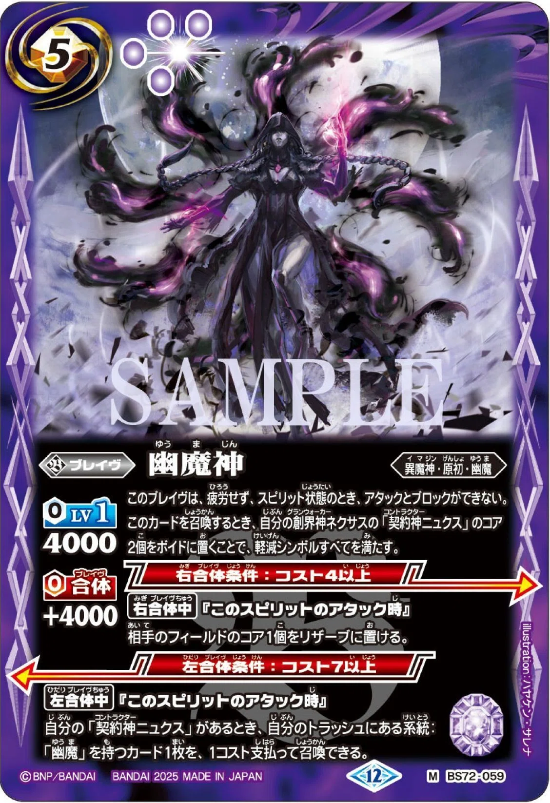ニュクス（幽魔）を回してみた感想｜デビたろう