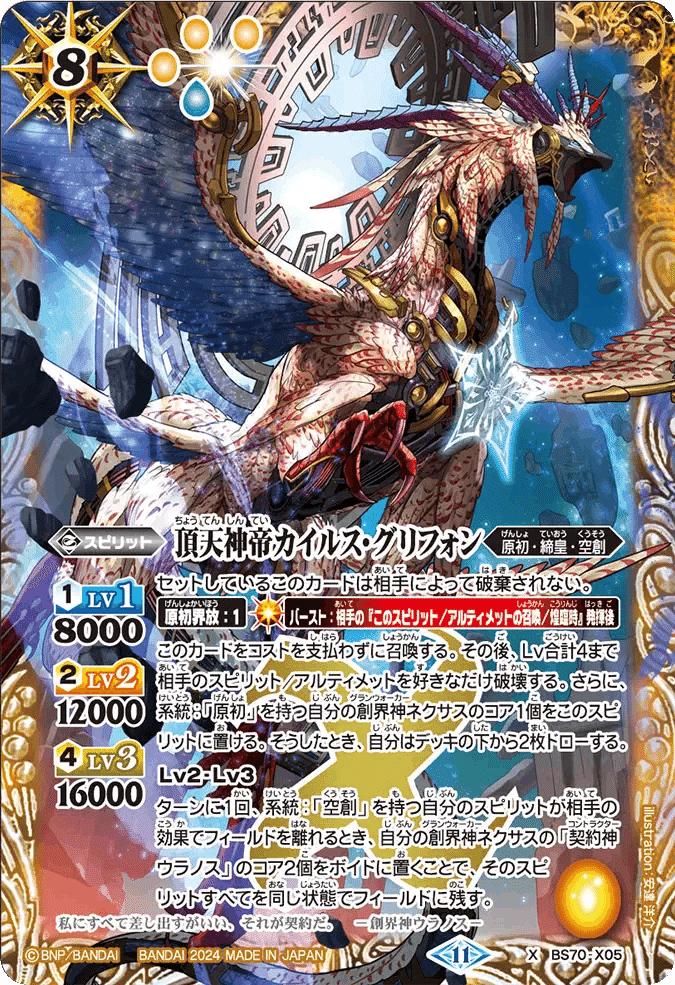 バトスピ ニュクス 幽魔 デッキ 廻帰再醒 ジークフリード ニュクス(幽魔)を回してみた感想|デビたろう