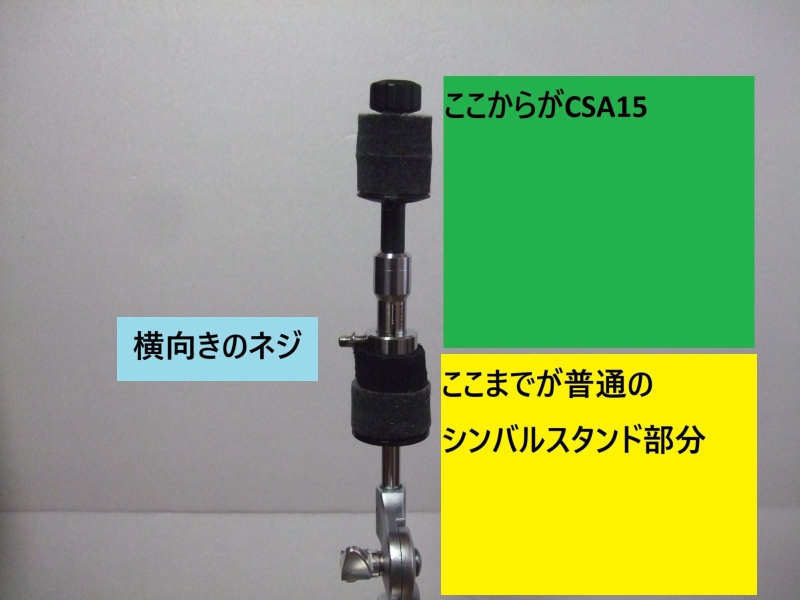 TAMA シンバルスタッカー（CSA15）｜モメドラム