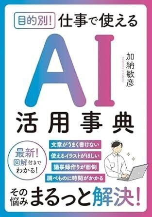 行政書士開業準備】読んでよかった本16選｜実務本