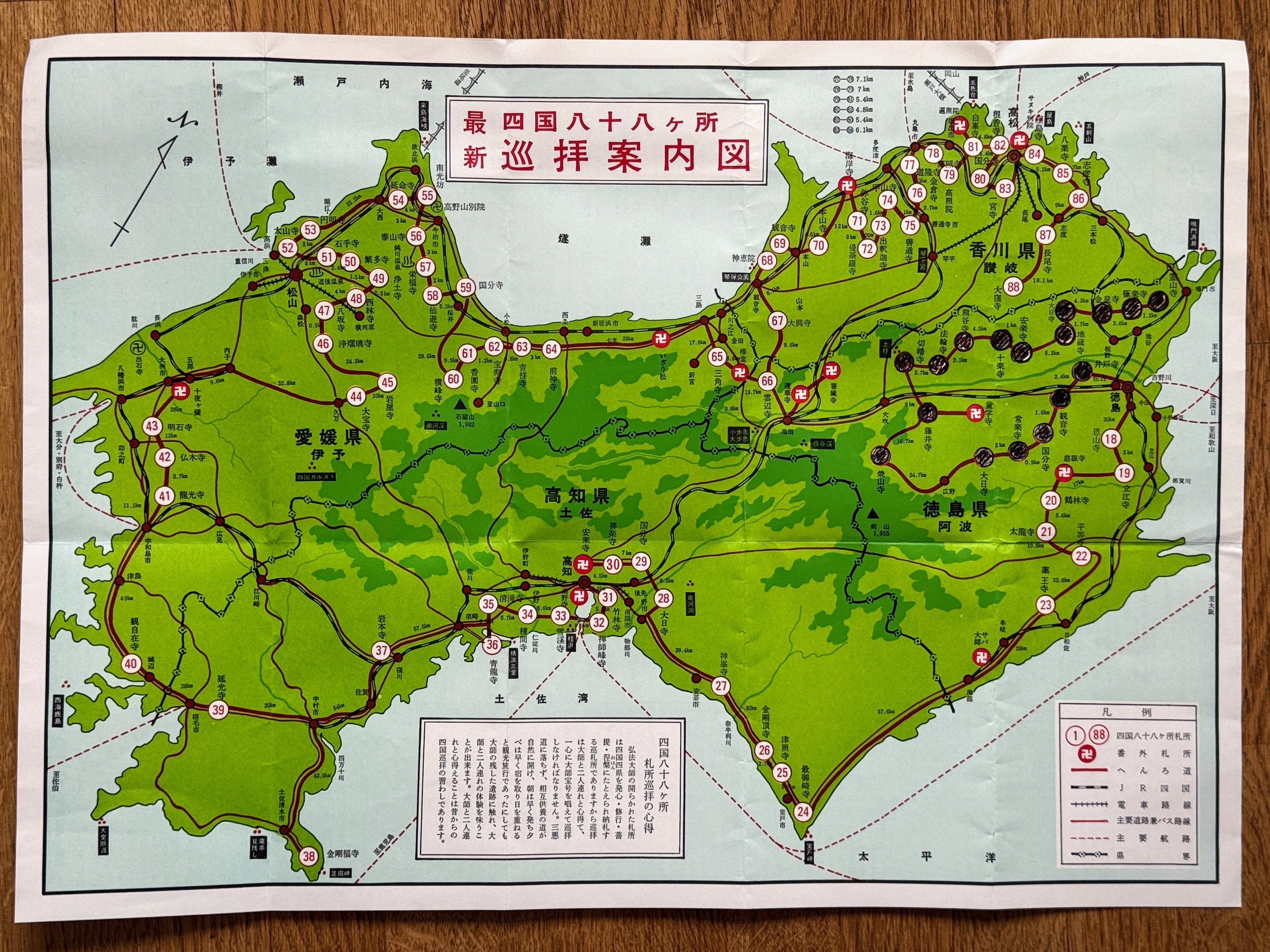 お遍路ログ】四国八十八ヶ所巡りまとめ｜シンプリィライフ