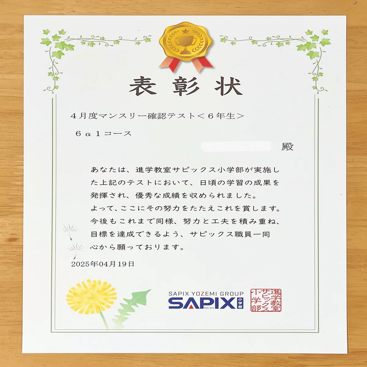 2歳から始めた七田式プリントA。小6になった娘の学びの土台はこうして