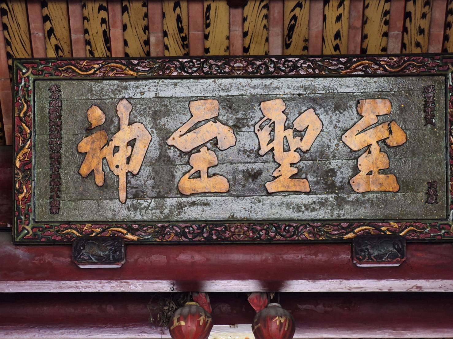 台南】臺灣祀典武廟 三大扁額「大丈夫」｜入山隆一朗 台湾文字を巡る旅