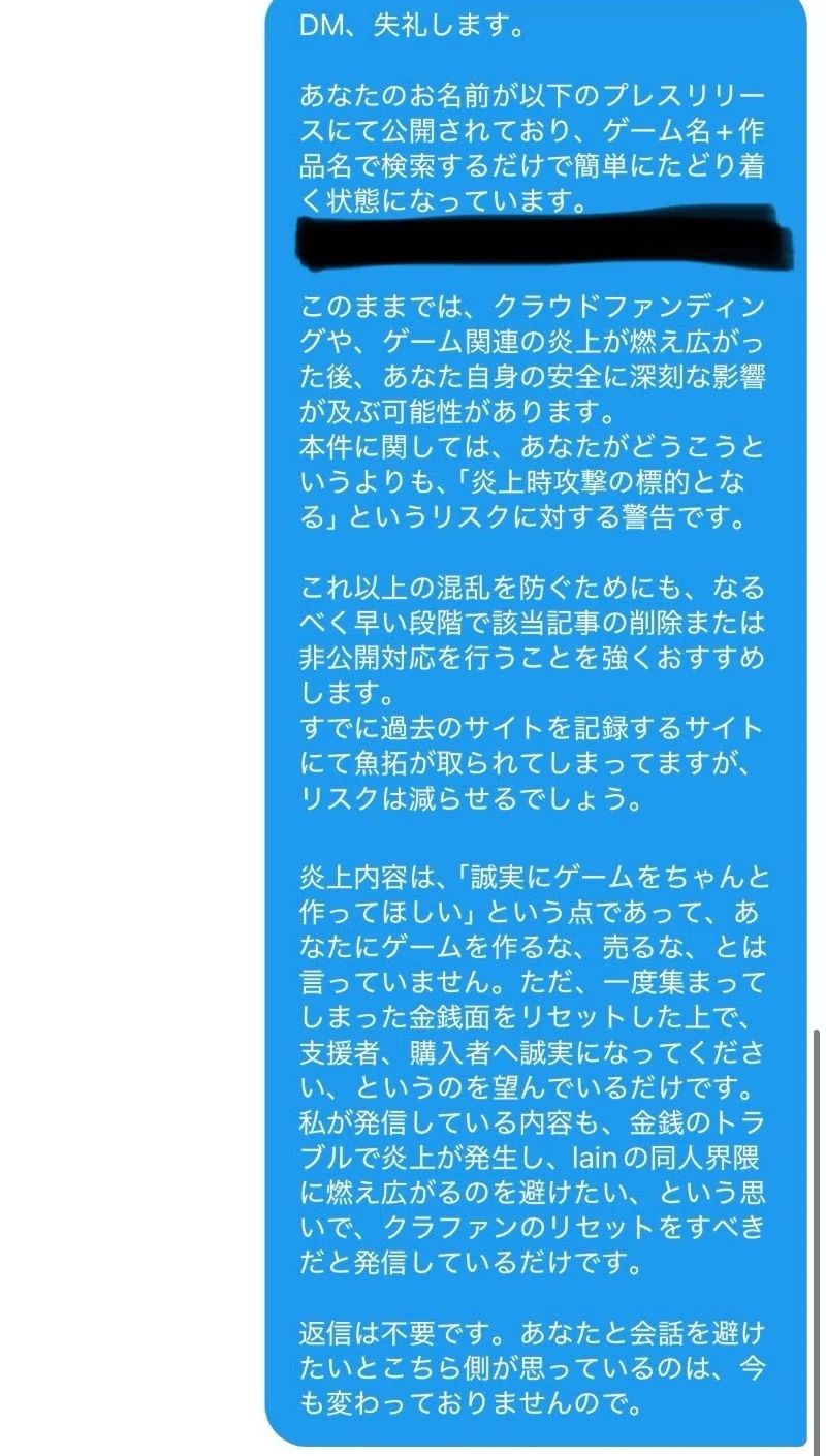 lainの二次創作ゲーム、//signal.の制作陣がクソ！！っていう話