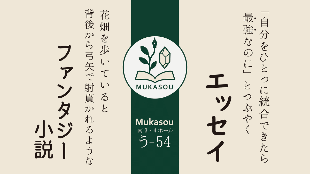 文学フリマ東京40出店します｜ほた/乙葉ほたる