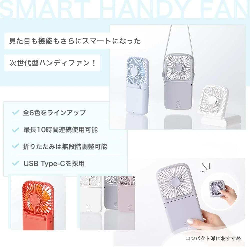 【レビュー】2025年モデル Francfranc フランフラン フレ スマートハンディファン ホワイト 5段階風量調整 二つ折り可能 ...