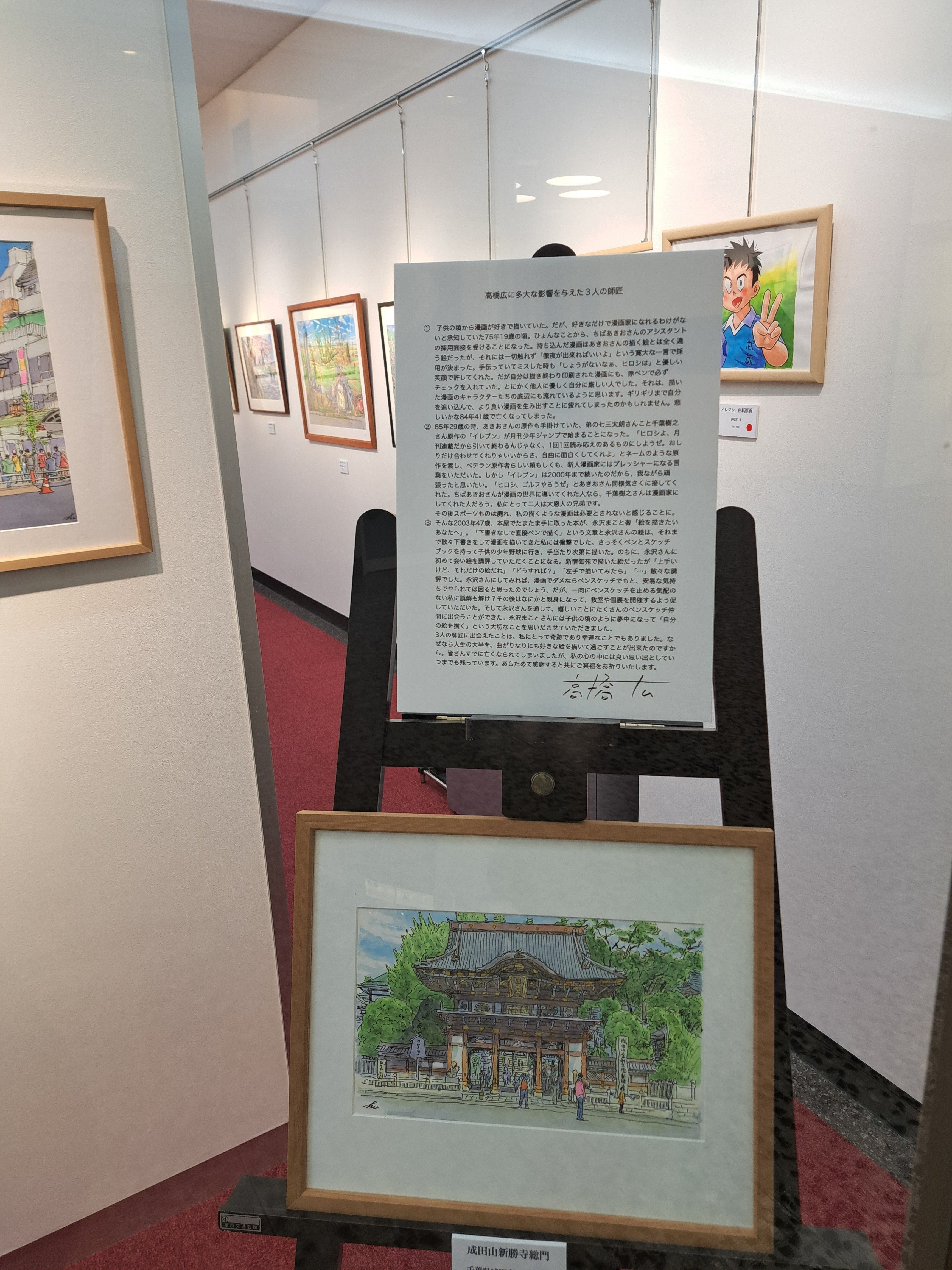 高橋 広「30-20」展」（東京交通会館）：漫画からペン画へ、その転身の