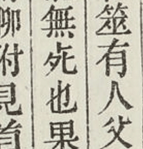 漢字異体字典 難字・異体字典(有賀要延 編) / 古本、中古本、古書籍の通販は