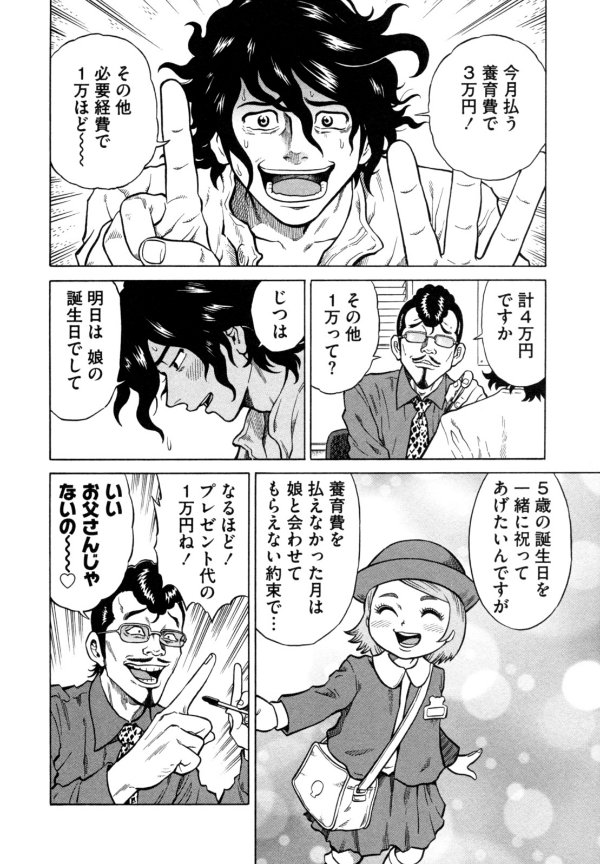 鉄鳴きの麒麟児〜歌舞伎町制圧編〜キリンジゲート（シリーズ全23