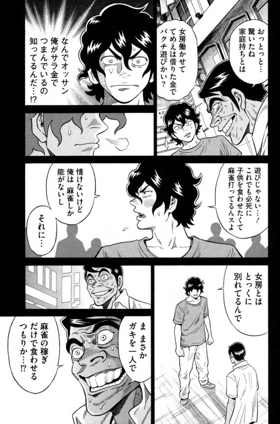 鉄鳴きの麒麟児〜歌舞伎町制圧編〜キリンジゲート（シリーズ全23