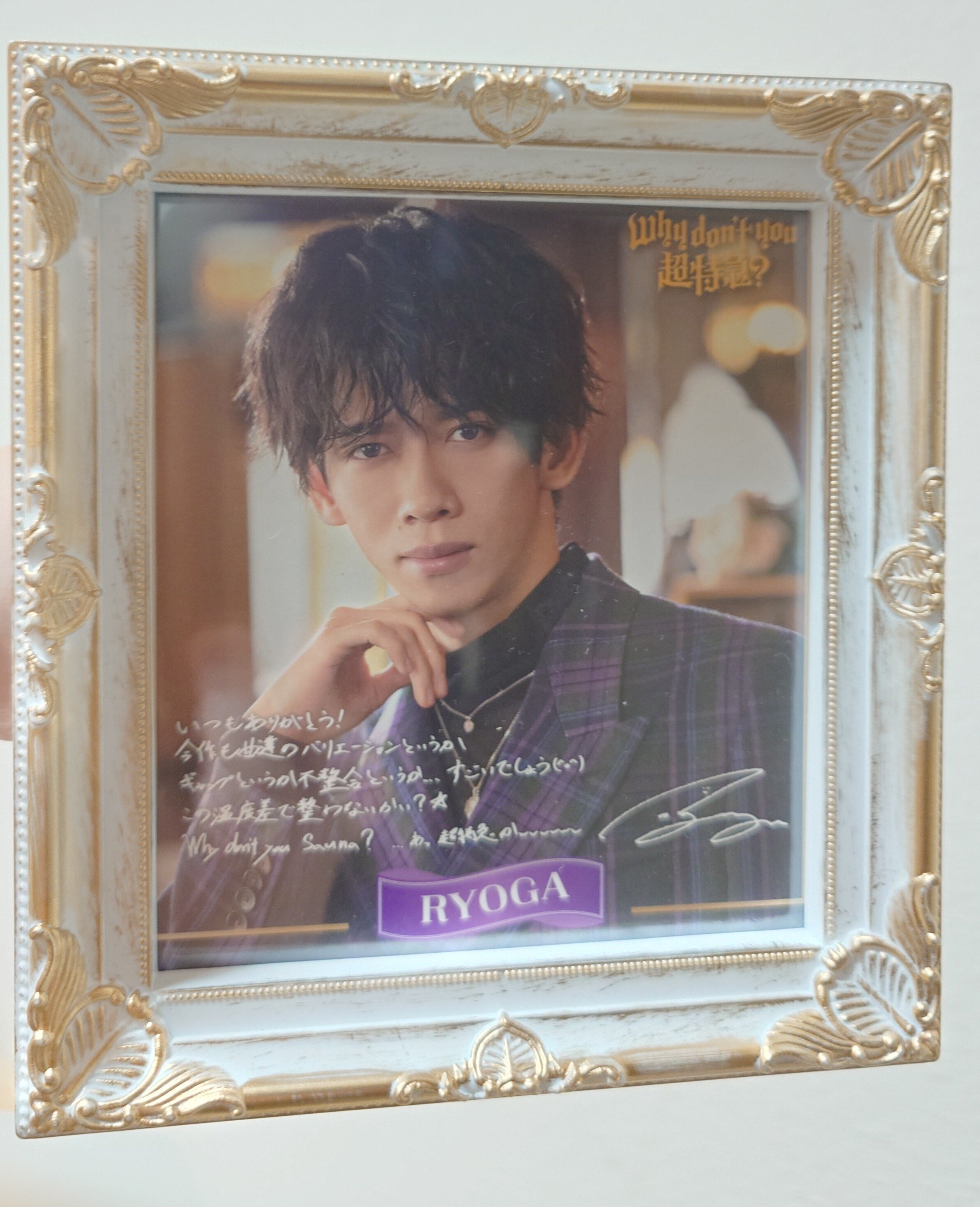 あー出品 超特急 2nd EP 2nd EP「Why don't you 超特急？」